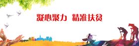不忘初心精准扶贫