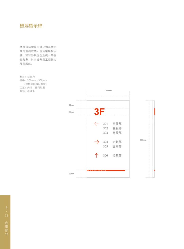 编号：38495209221856470365【酷图网】源文件下载-  人保VI手册