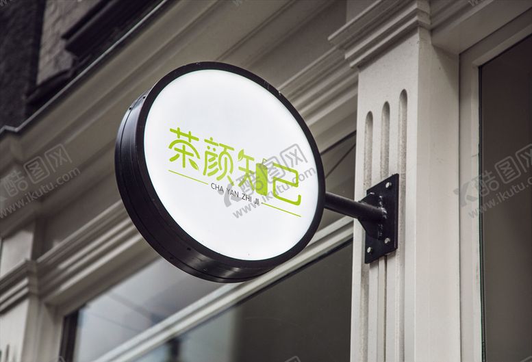 编号：72867507031501077518【酷图网】源文件下载-logo奶茶logo标志