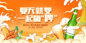 啤酒畅饮活动图片