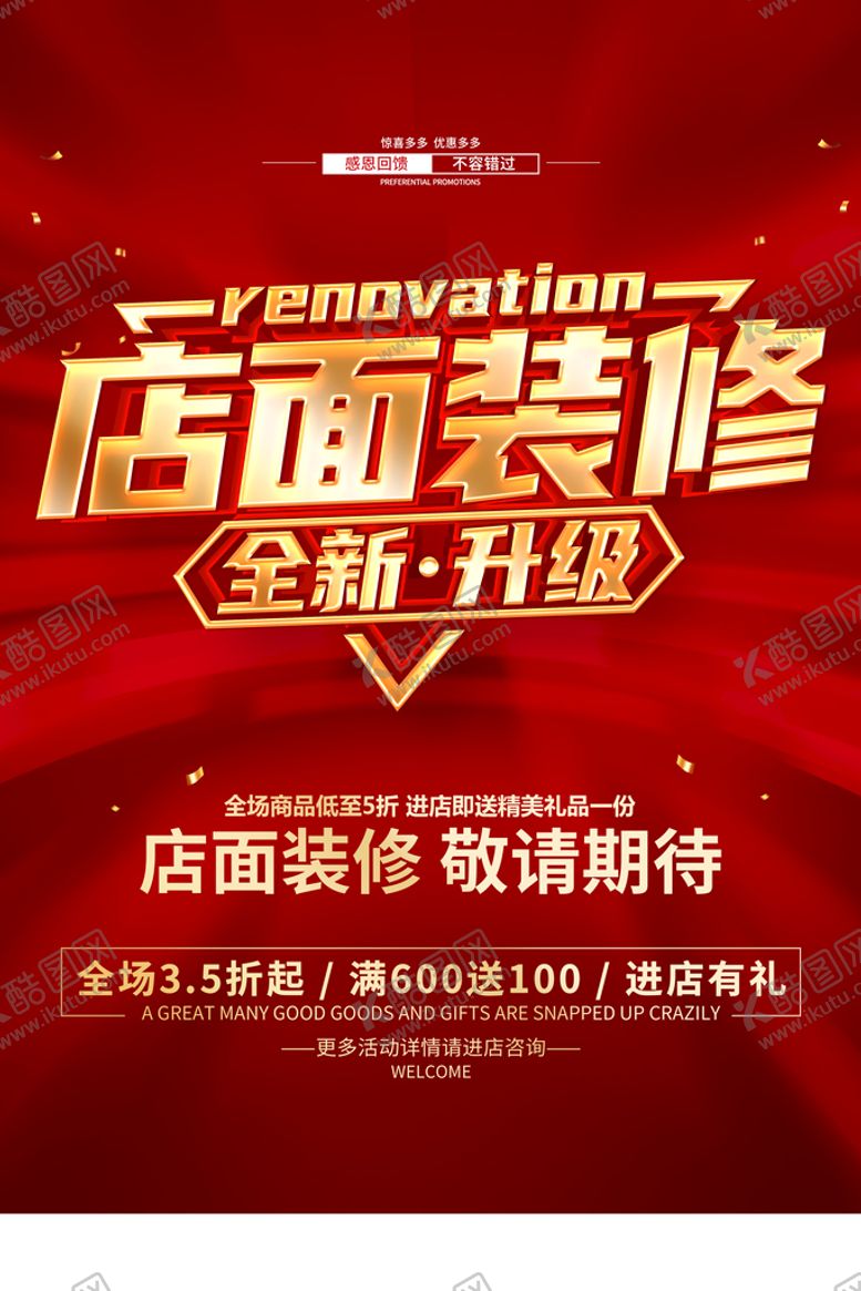 编号：09481709260654078526【酷图网】源文件下载-店面装修