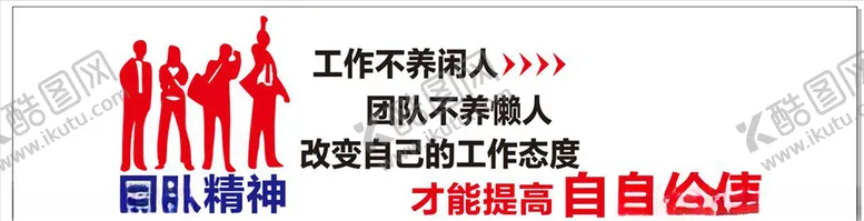 编号：12794805121623069204【酷图网】源文件下载-企业文化墙