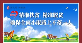 全面小康