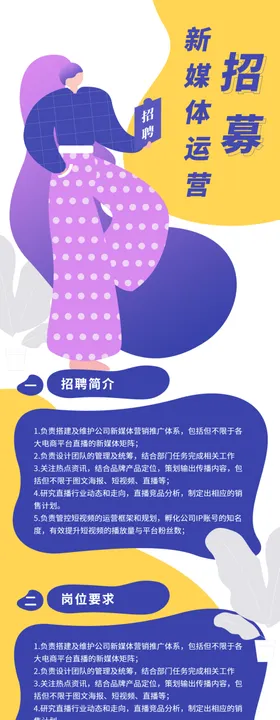 校园招聘展架公司广告宣传栏