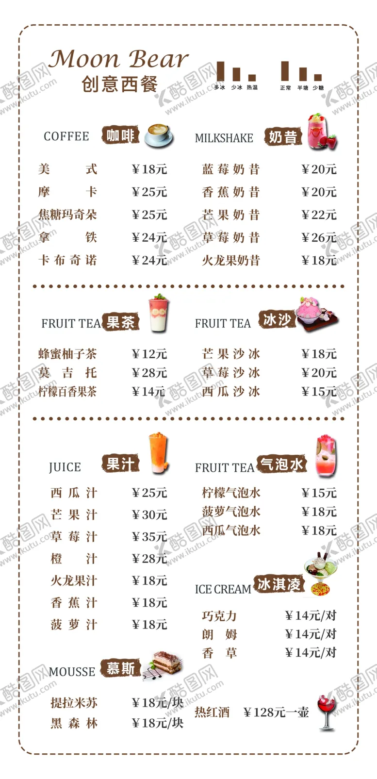 编号：42137802180025476027【酷图网】源文件下载-菜单