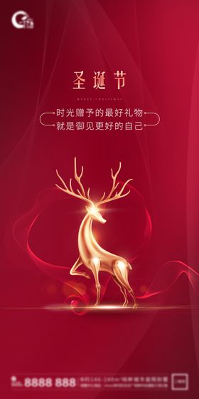 圣诞节打折地产主题