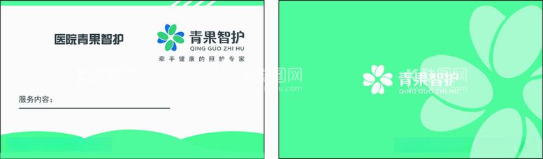 编号：19954912110215101845【酷图网】源文件下载-青果智护