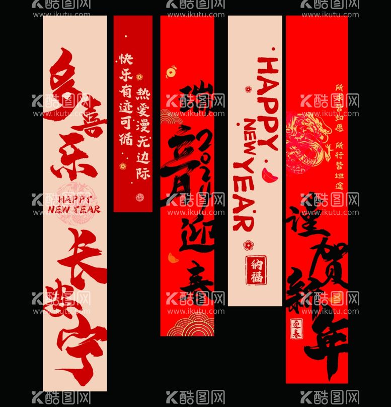 编号：37321512191757264693【酷图网】源文件下载-新年挂幅新年条幅网红挂幅