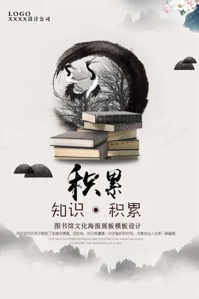 中国风海报时尚潮舞台背景潮背景