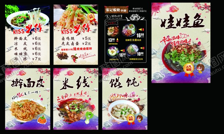 编号：65019910180433429316【酷图网】源文件下载-娃娃鱼