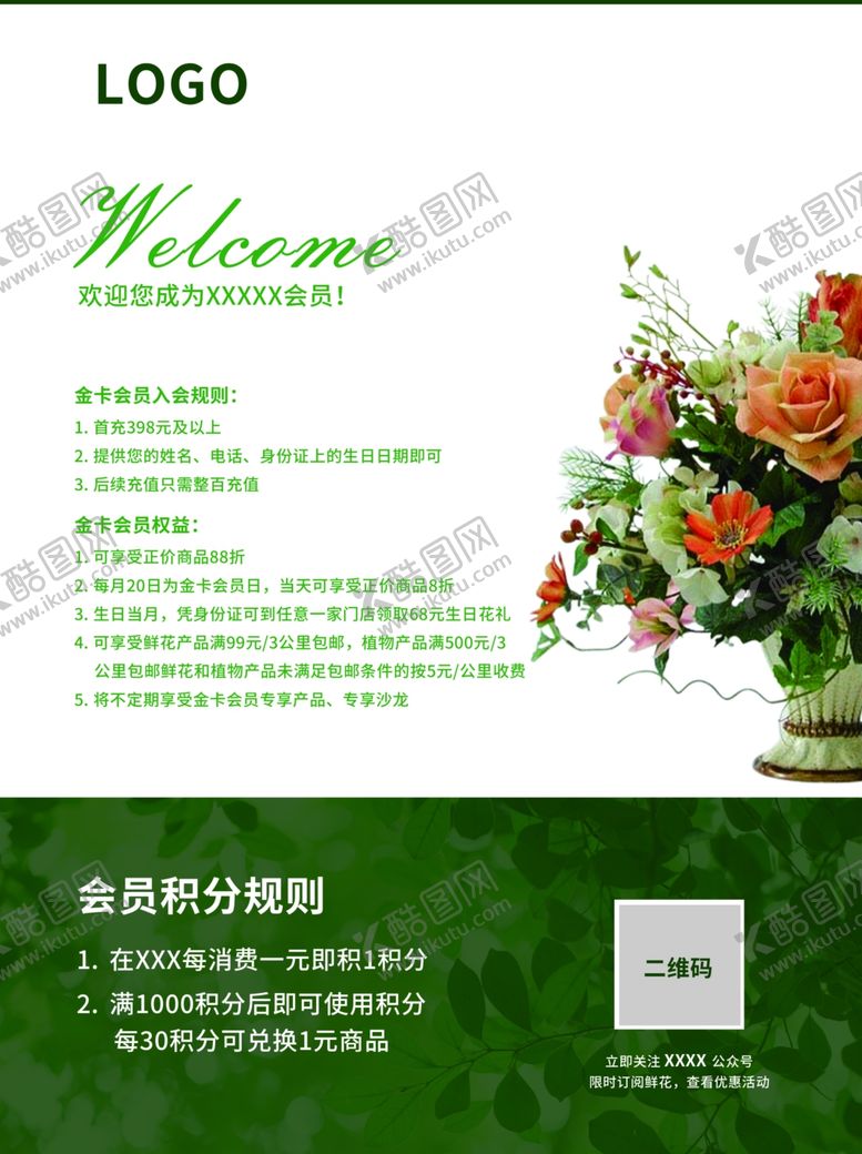 编号：66279610042055118566【酷图网】源文件下载-会员