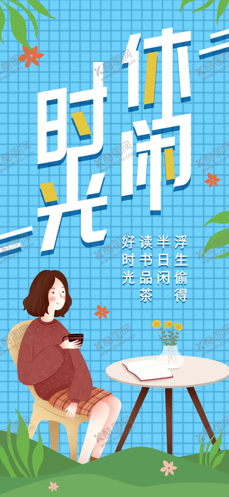 编号：74986105102132373876【酷图网】源文件下载-手机壁纸