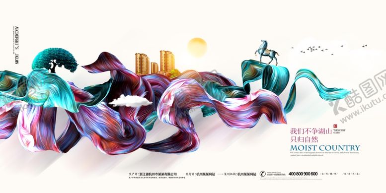 编号：89243401041928133181【酷图网】源文件下载-地产海报