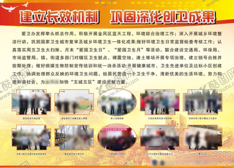 编号：53246707041341213871【酷图网】源文件下载-建立长效机制