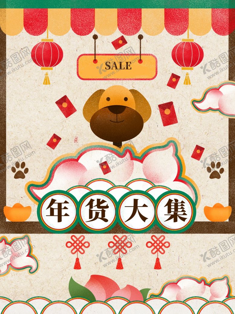 编号：46604509280017138304【酷图网】源文件下载-创意卡通插画图案