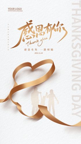 感恩节海报大促促销易拉宝促销