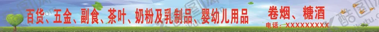 编号：46433306292319256177【酷图网】源文件下载-烟卷喷绘
