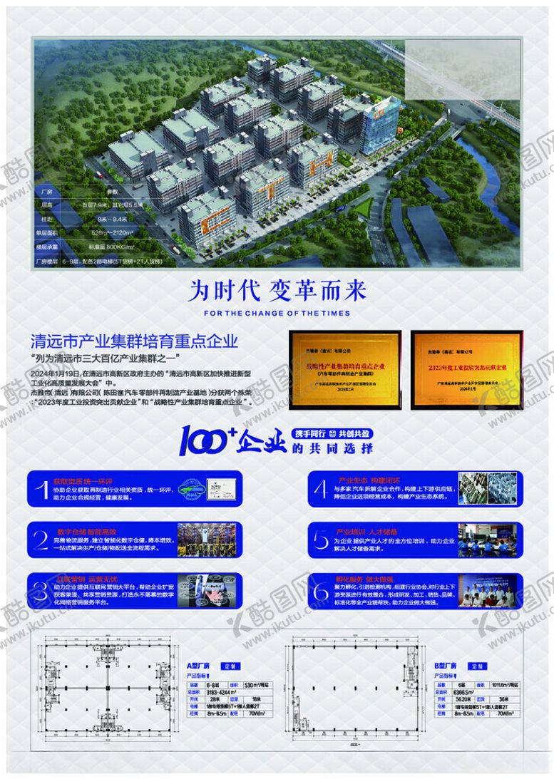 编号：57717601252035393020【酷图网】源文件下载-DM单张