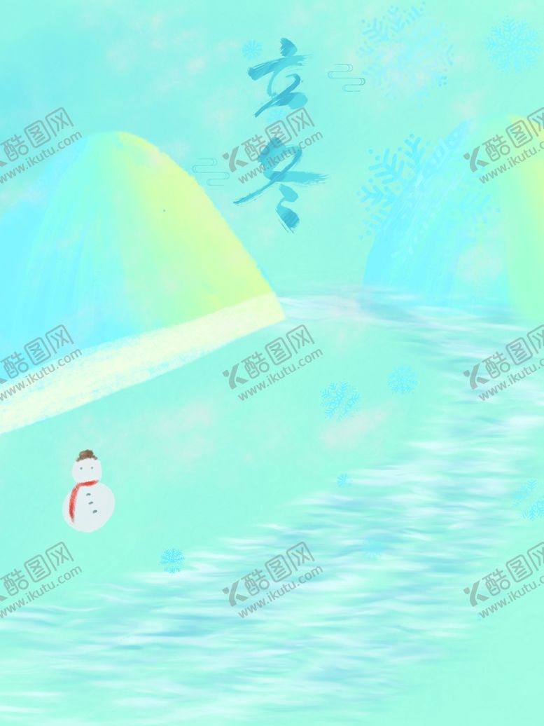 编号：70901112191054554442【酷图网】源文件下载-立冬