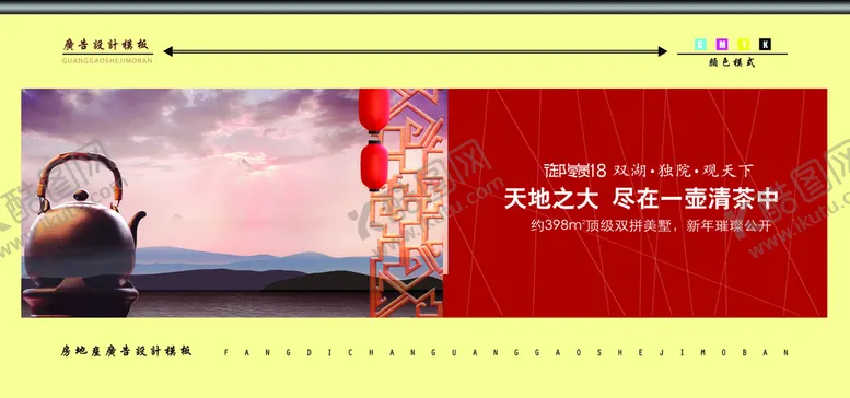 编号：37782211181902147507【酷图网】源文件下载-房地产 企业文化  广告设计