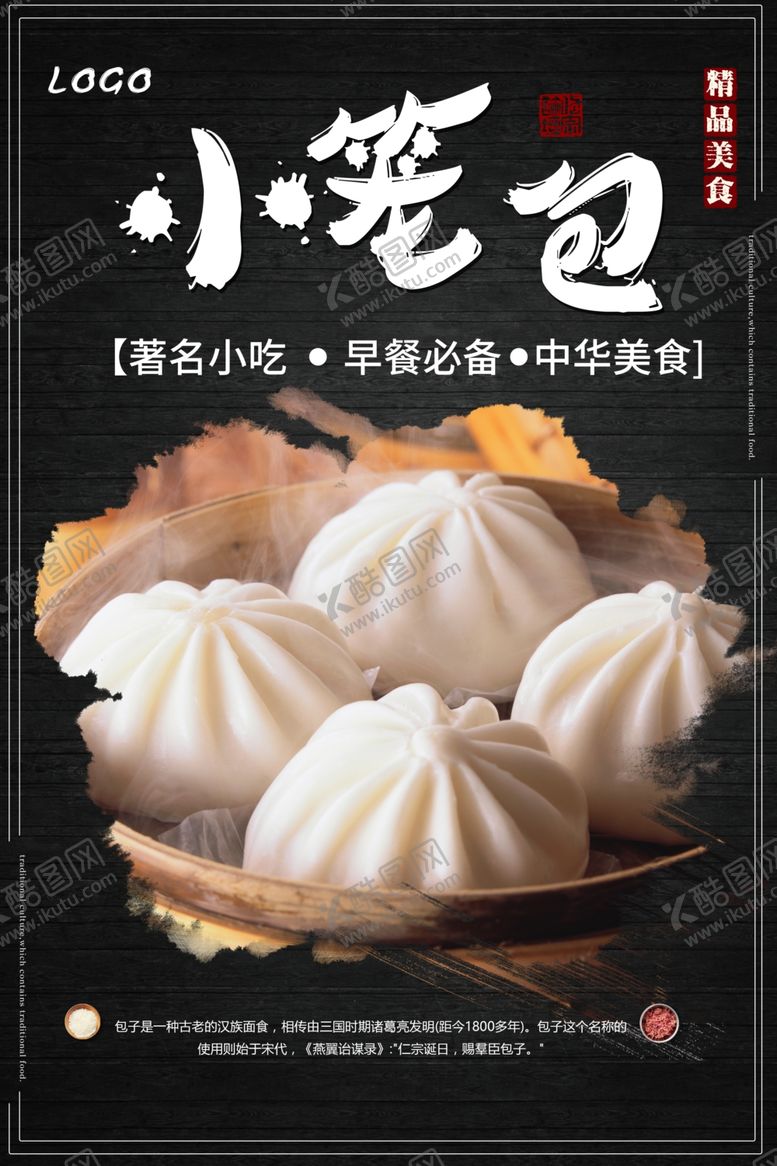 编号：26511709160820513215【酷图网】源文件下载-美味早点海报图片