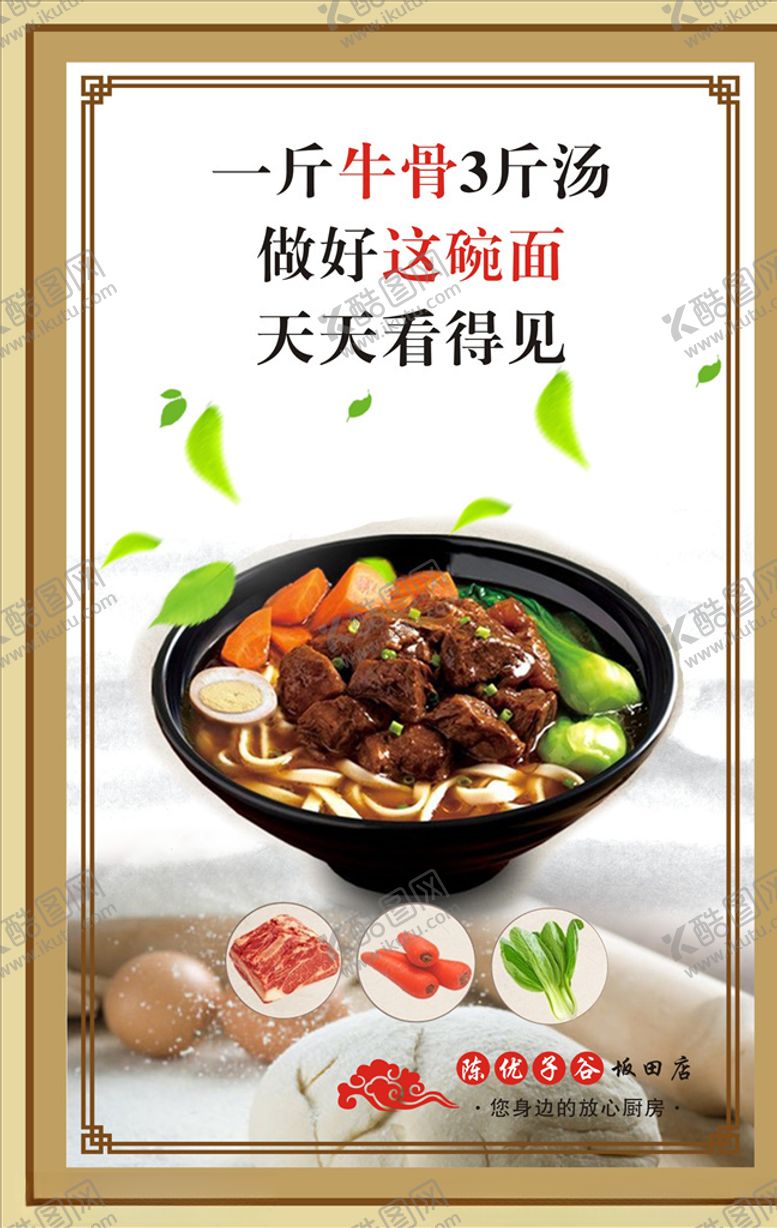 编号：13328407071404045191【酷图网】源文件下载-饮食文化