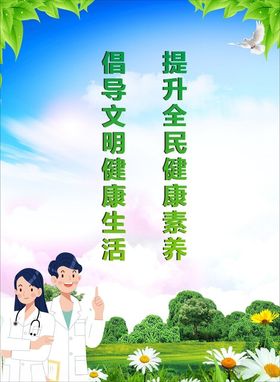 医院创文明城市标语