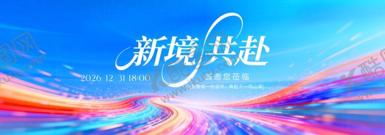 编号：64099606121310391736【酷图网】源文件下载-科技商务风峰会主视觉KV
