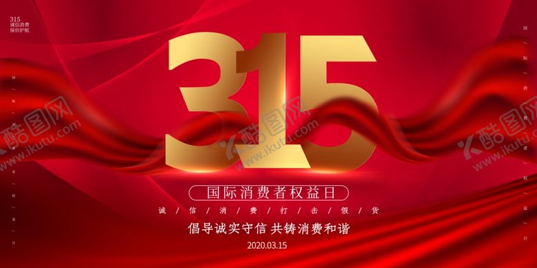 编号：99959102180417035773【酷图网】源文件下载-315素材