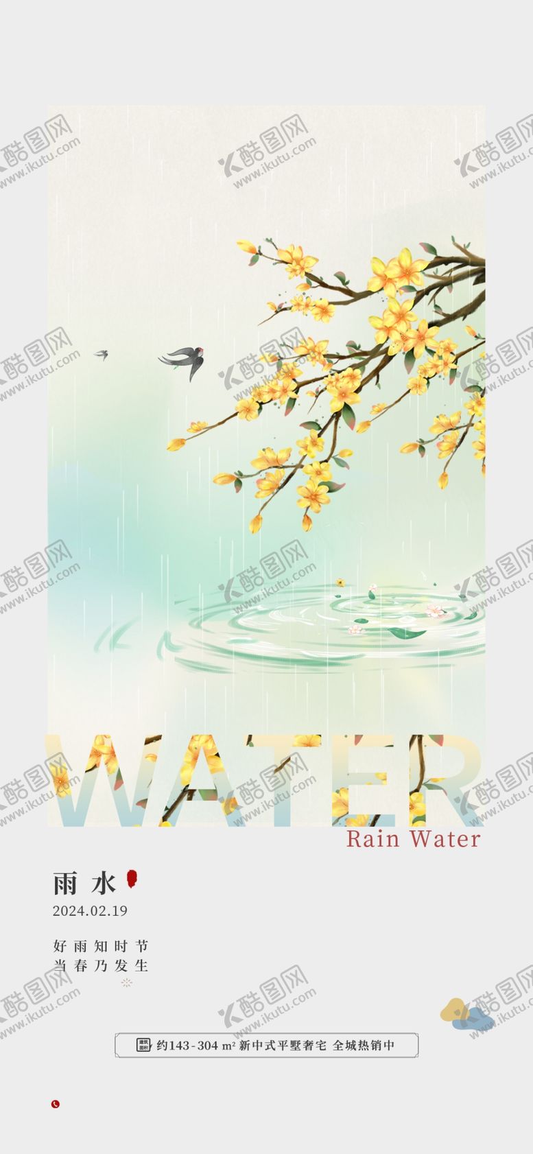 编号：70753804051716171015【酷图网】源文件下载-雨水