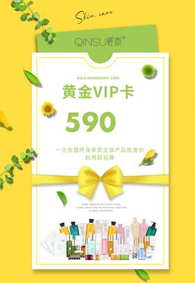 卡片会员卡海报手机图简