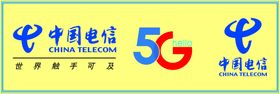 中国电信5G标志