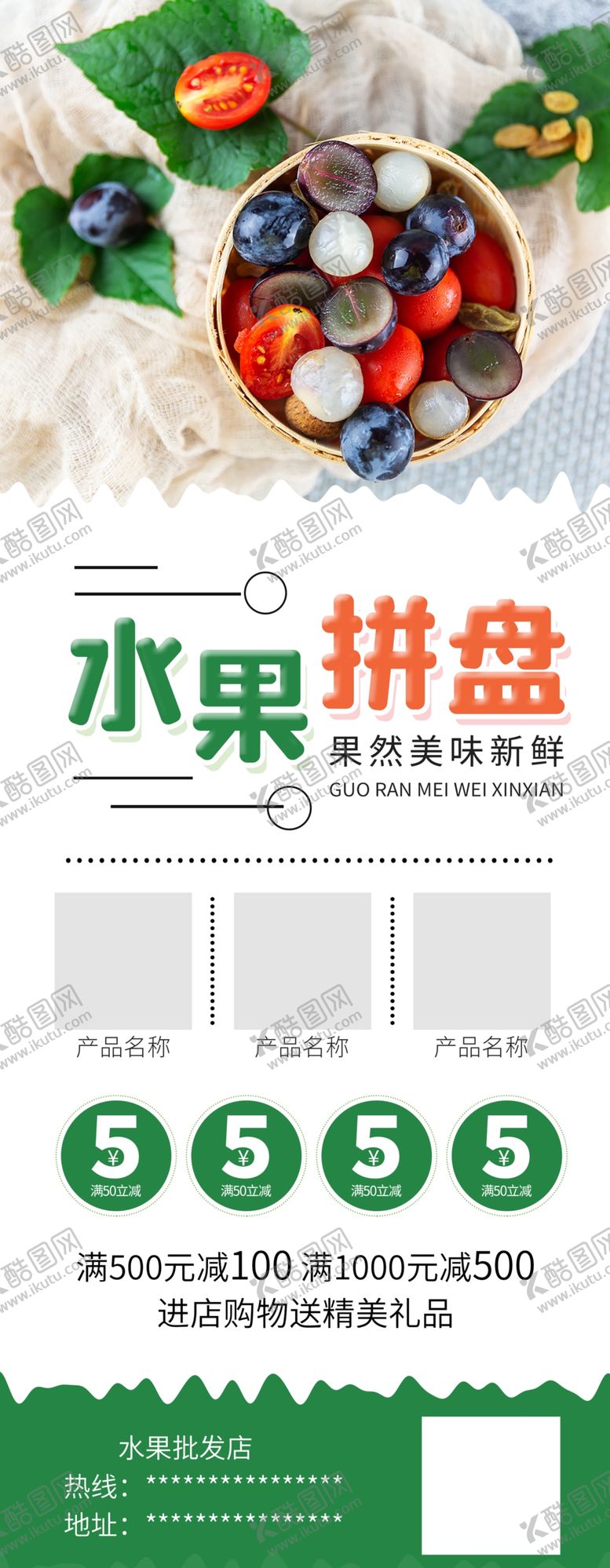 编号：58081004191253323867【酷图网】源文件下载-水果拼盘