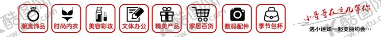 编号：66218007051822426285【酷图网】源文件下载-生活用品小图标