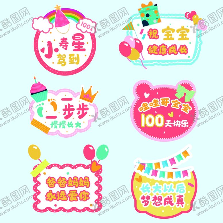 编号：31555101041046298069【酷图网】源文件下载-生日手举牌