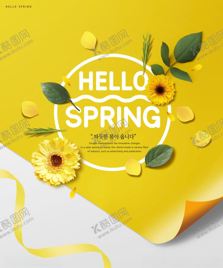 编号：19253210041557149606【酷图网】源文件下载-促销海报