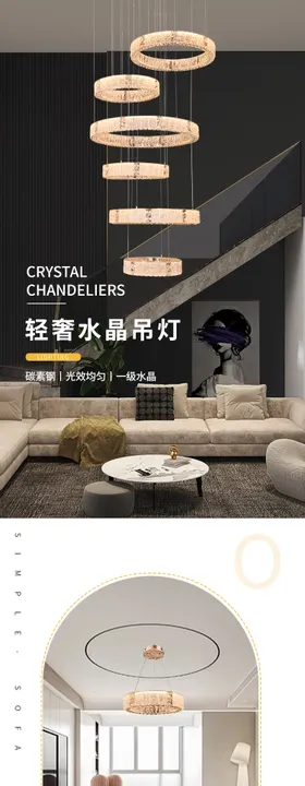 法式轻奢水晶灯详情页