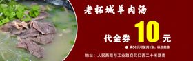 餐饮代金券