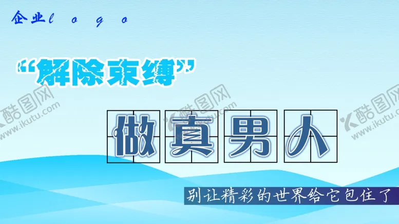 编号：72171204180203216133【酷图网】源文件下载-男科微创手术包皮