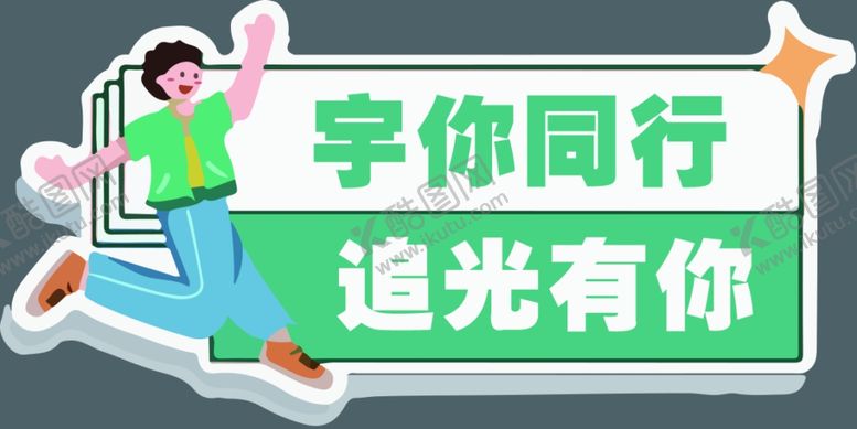 编号：88435301251039366151【酷图网】源文件下载-程序员节