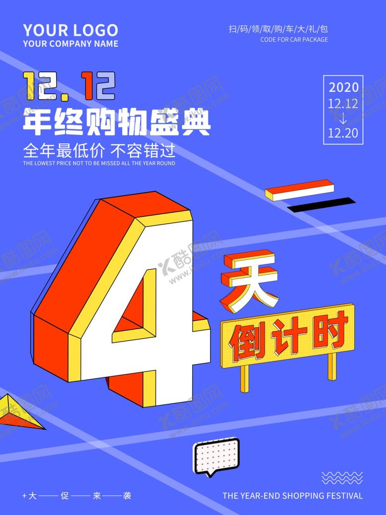 编号：10403109201553464915【酷图网】源文件下载-双十二促销倒计时