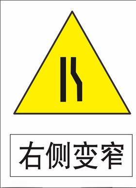 右侧变窄