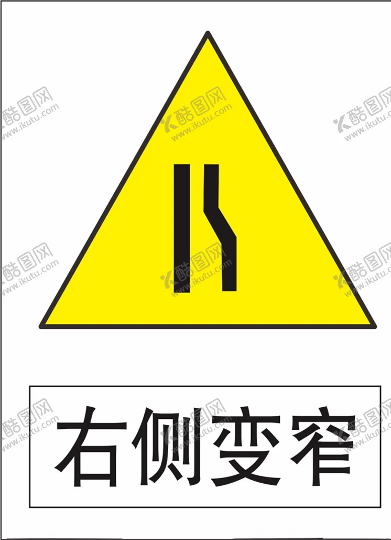 编号：18619906252123058098【酷图网】源文件下载-右侧变窄
