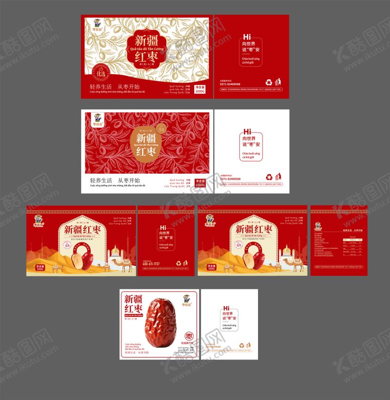 编号：79758609231628043421【酷图网】源文件下载-红枣包装盒