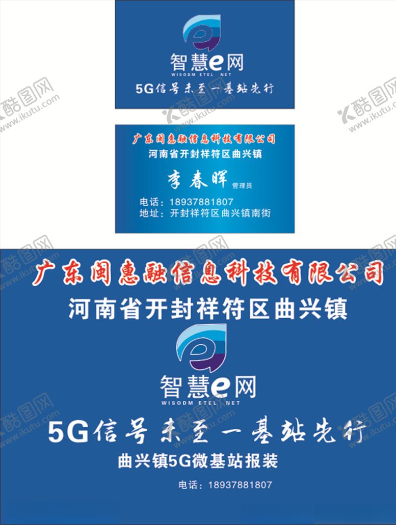 编号：51191310130031162342【酷图网】源文件下载-5G基站