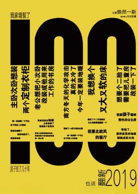 装修