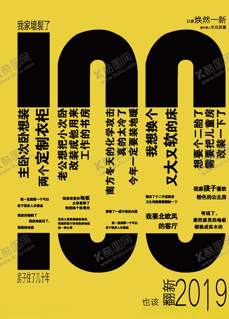 编号：69698109270209498809【酷图网】源文件下载-装修