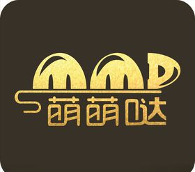 萌萌哒艺术字