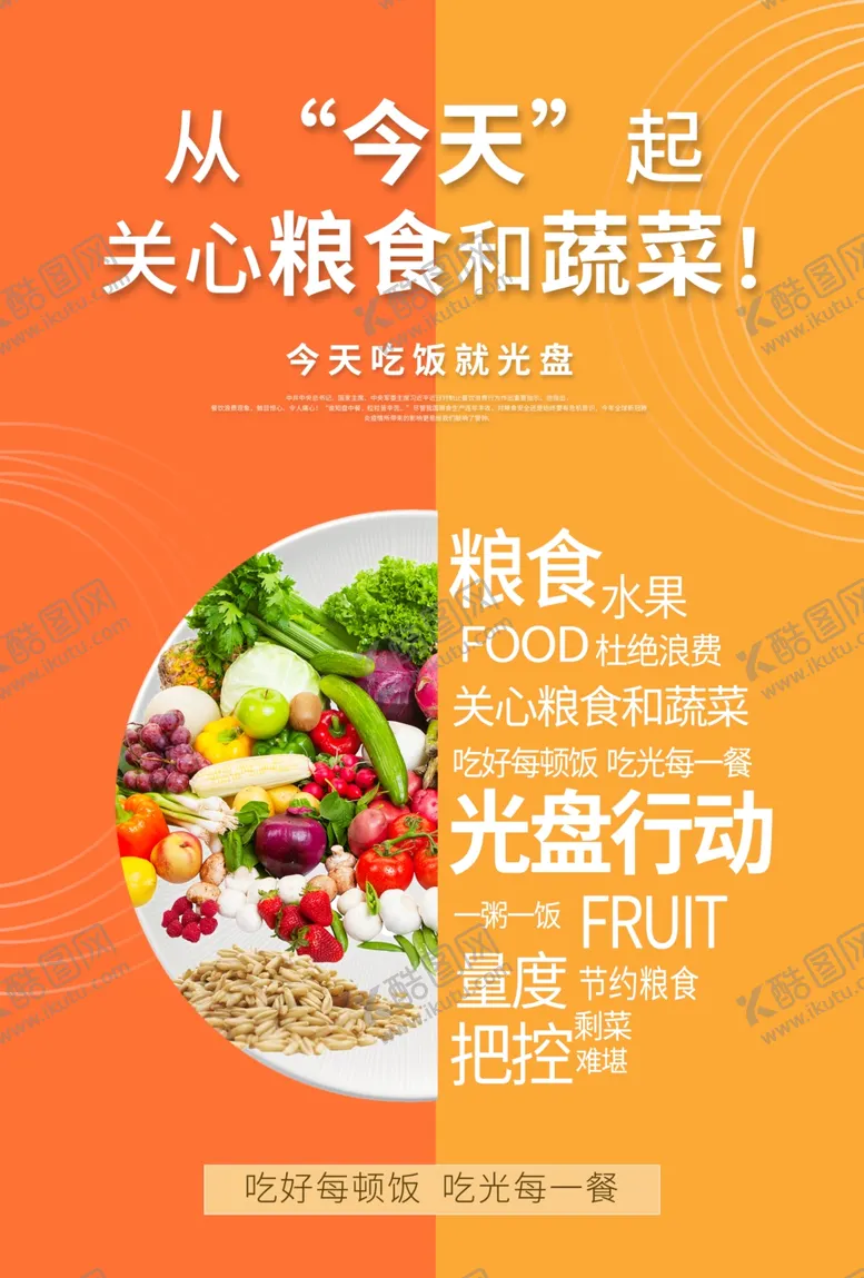 编号：93325006280946265721【酷图网】源文件下载-光盘行动