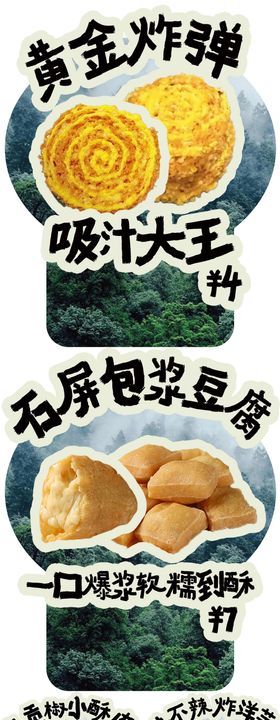 砂锅米线粉小吃山野风异形价格介绍标签